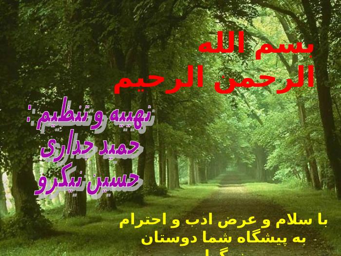 مرجع دانلود پاورپوینت | جهانی شدن اسلام